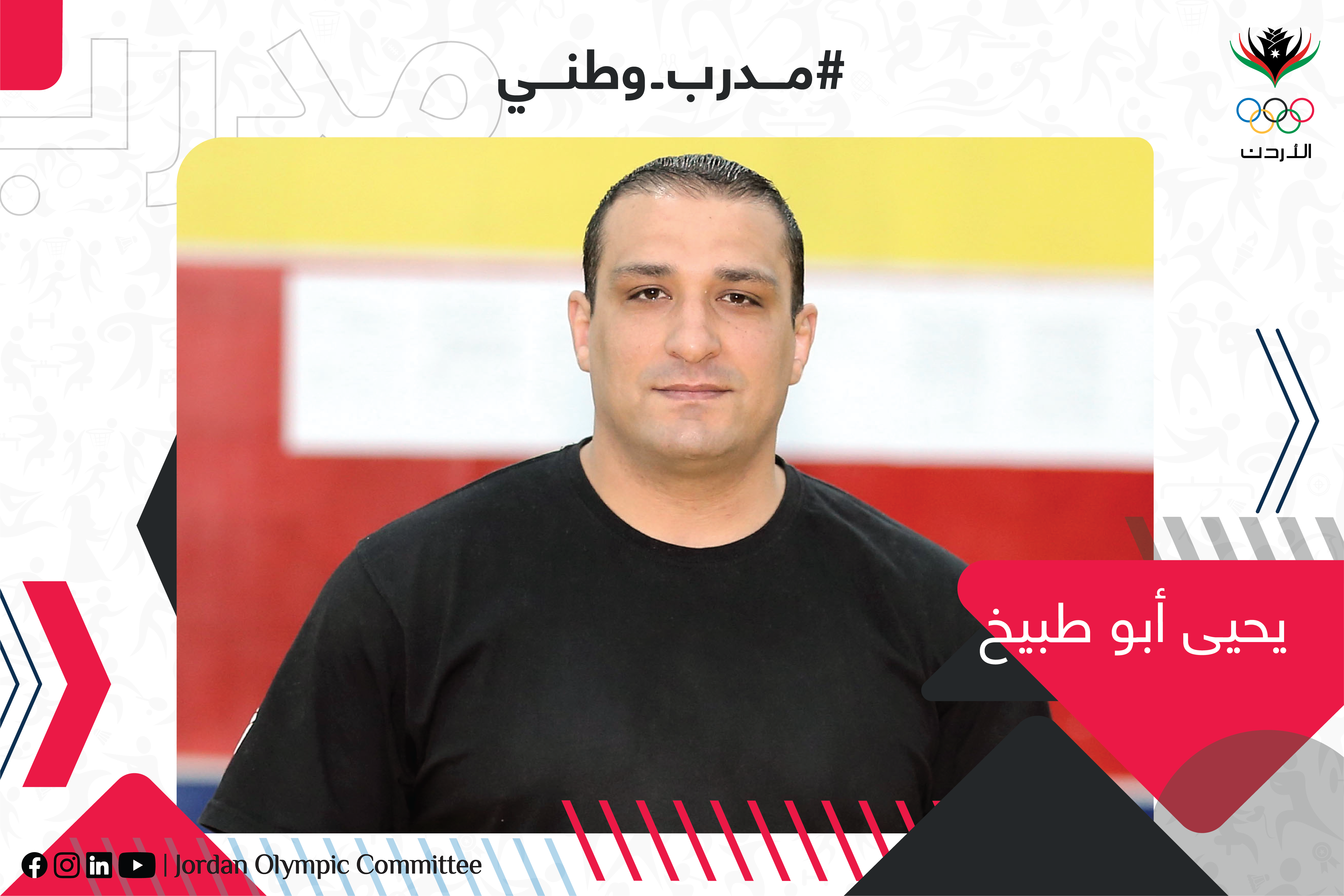 Journey to Dakar 2026 Youth Olympics: Beach Wrestler Adam Abu Fare' Enters Azerbaijan Training Camp